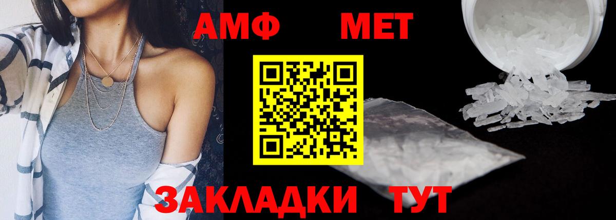 Фурманов  Amphetamine  Вход с VPN  Амфетамин 97% 