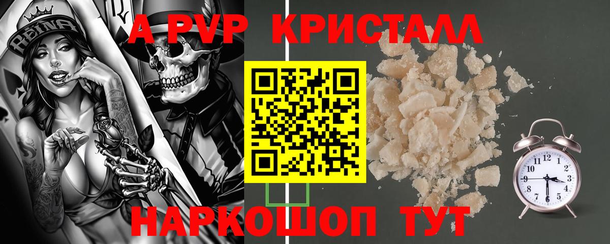 А ПВП СК  Альфа ПВП СК  Alpha PVP СК КРИС  Фурманов  Вход с VPN 