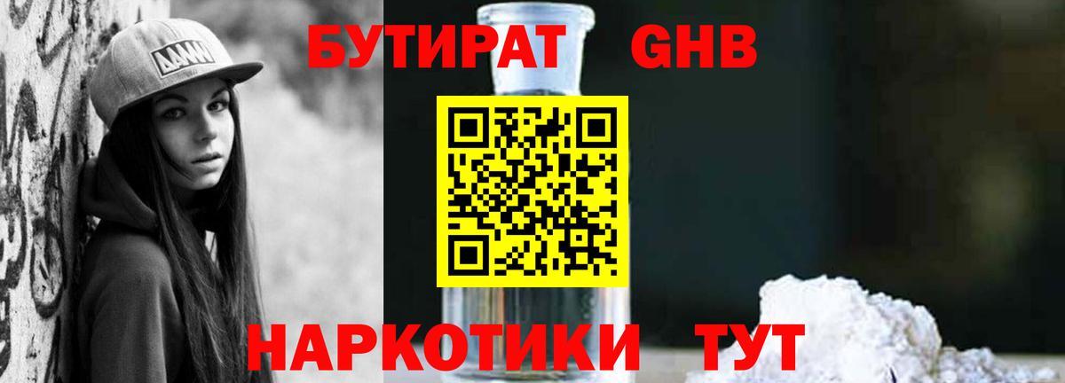 БУТИРАТ  БУТИРАТ оксана  Вход с VPN  Фурманов 