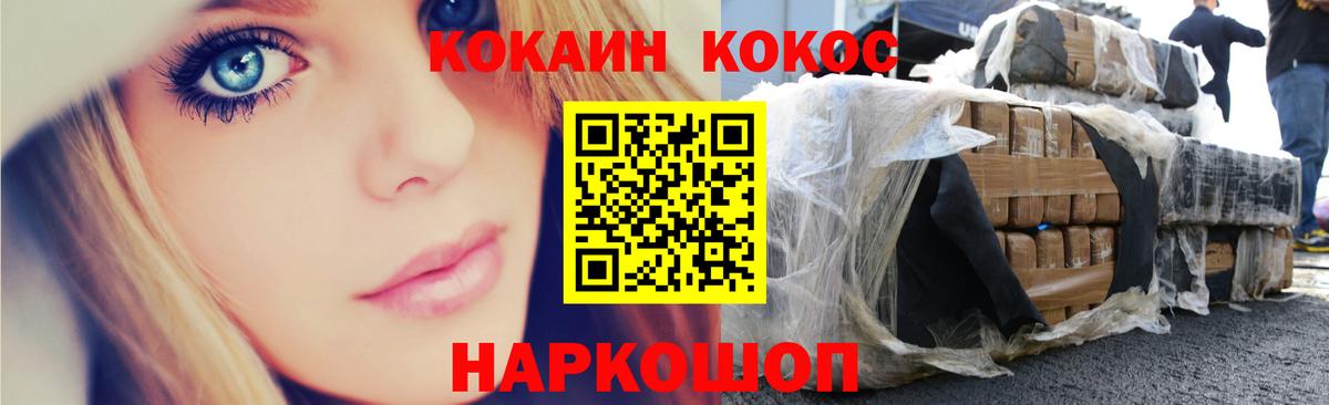 Фурманов  COCAIN  Вход с VPN  КОКАИН 97%  КОКАИН Эквадор 