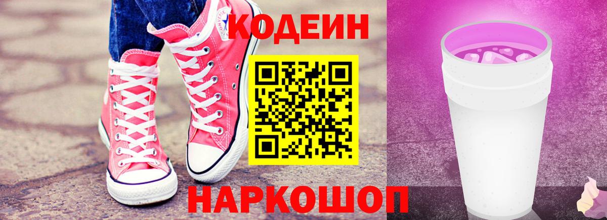 Фурманов  купить закладку  Вход с VPN  Кодеиновый сироп Lean напиток Lean (лин)  Кодеин напиток Lean (лин) 