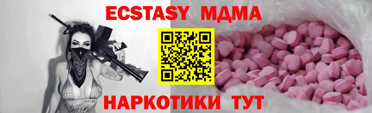 Фурманов  Экстази  Ecstasy 280 MDMA  Вход с VPN  Ecstasy VHQ 