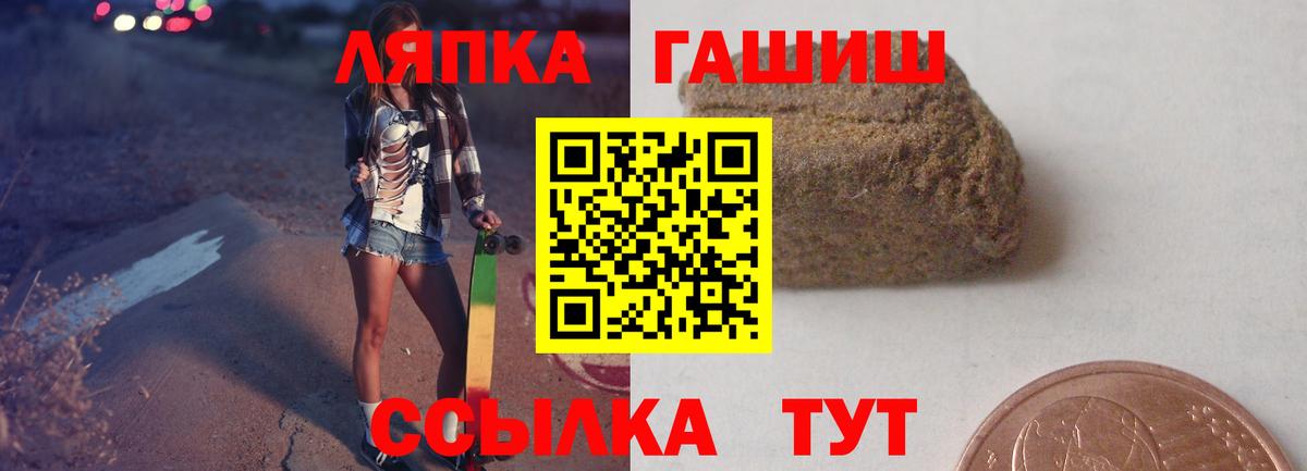ГАШ убойный  Вход с VPN  Гашиш  Фурманов 