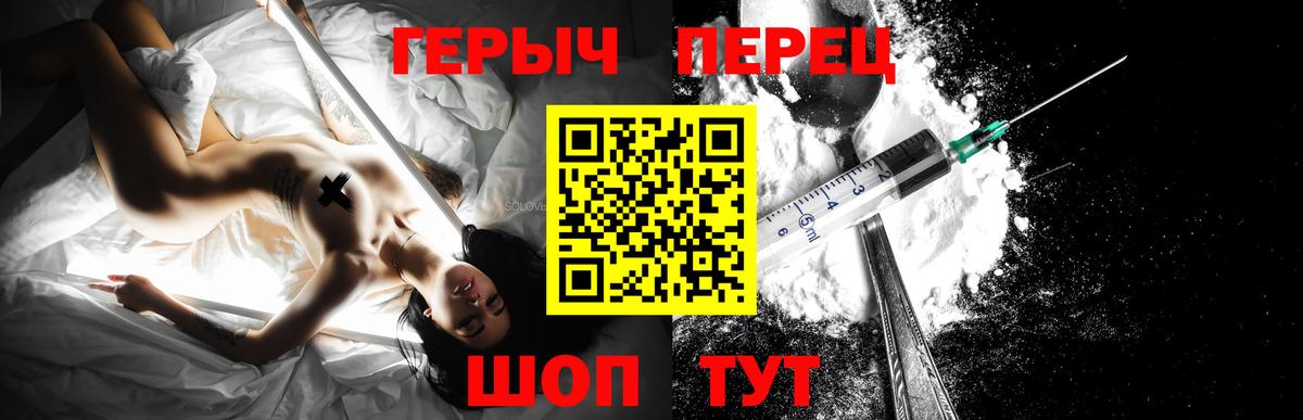 Героин хмурый  Вход с VPN  Фурманов 