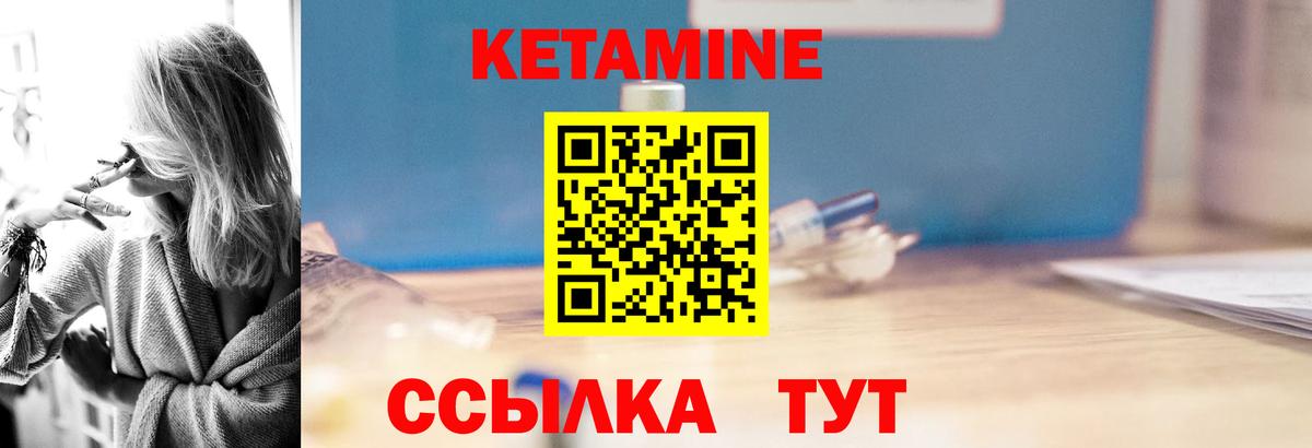 КЕТАМИН VHQ  Кетамин VHQ  Фурманов  Вход с VPN 