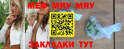 меф Нарткала