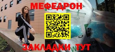 меф Нарткала
