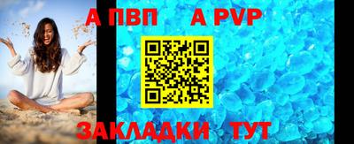 альфа пвп VHQ Нальчик
