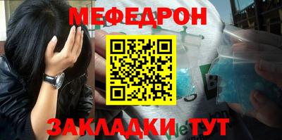 меф Нарткала