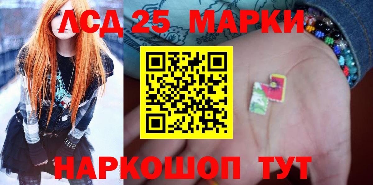 ЛСД экстази кислота Фурманов