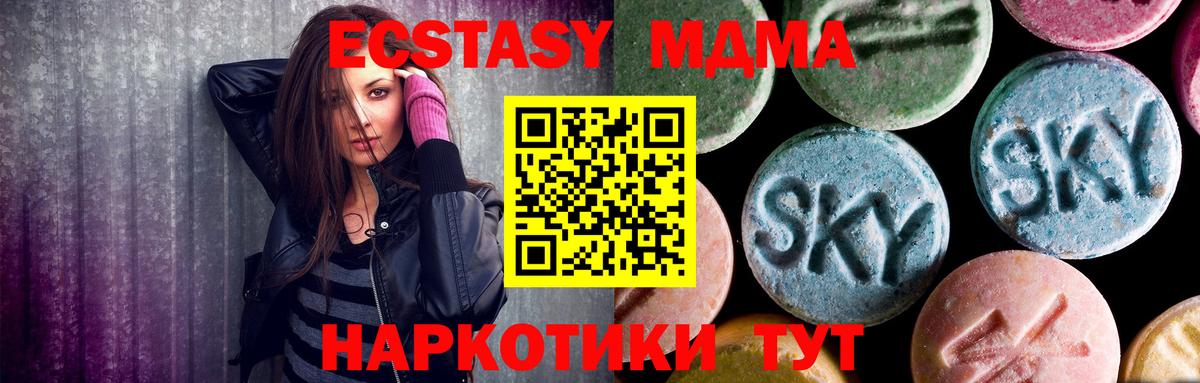 МДМА кристаллы  Вход с VPN  МДМА VHQ  Фурманов 