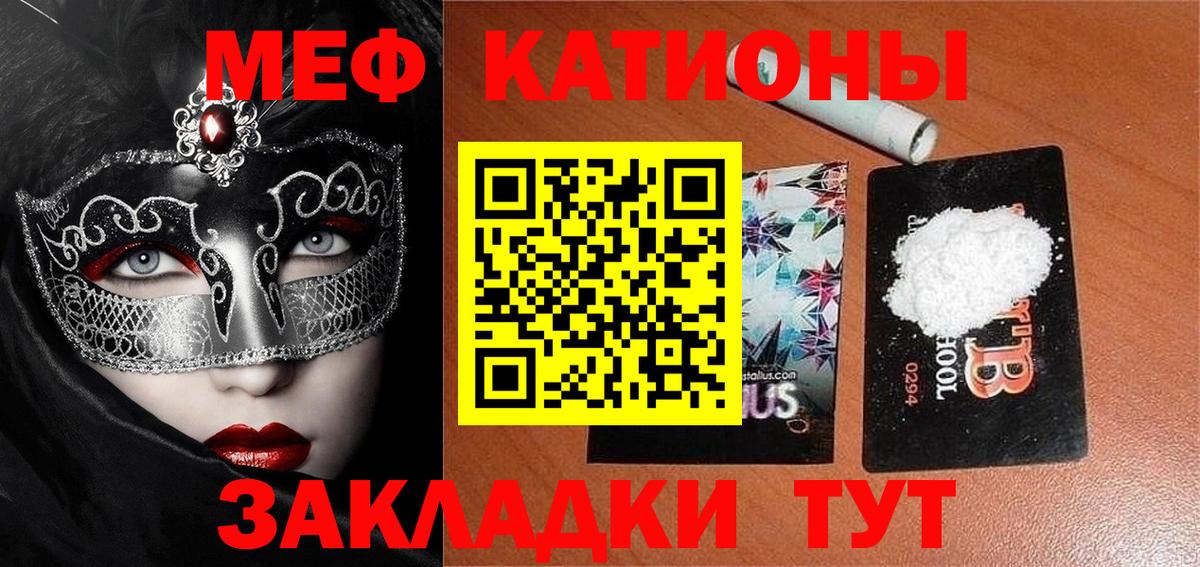 Меф кристаллы Фурманов