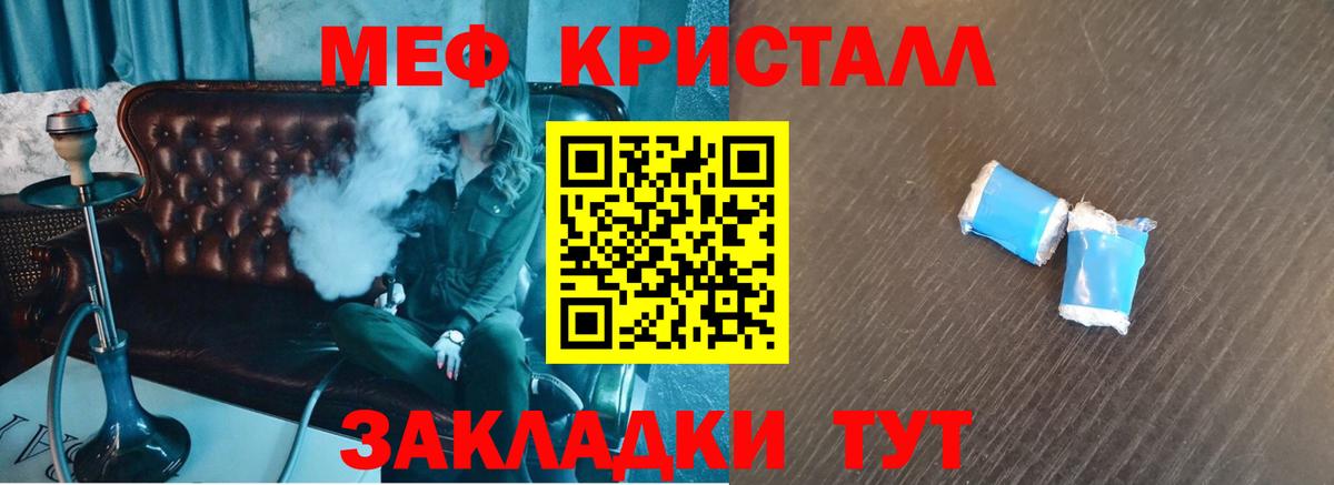 Меф  Вход с VPN  что такое наркотик  Фурманов  Мефедрон мяу мяу  Меф mephedrone 