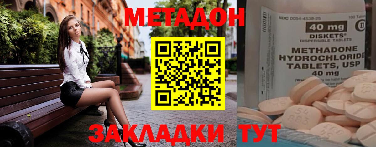 МЕТАДОН мёд  МЕТАДОН VHQ  Вход с VPN  Фурманов 