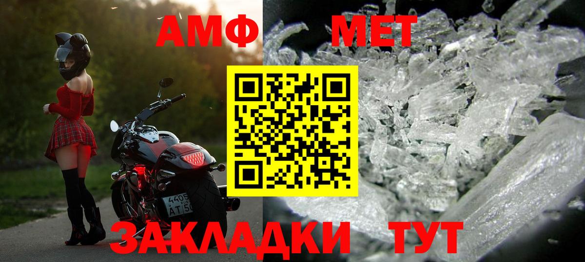 МЕТАМФЕТАМИН винт  Вход с VPN  Фурманов 