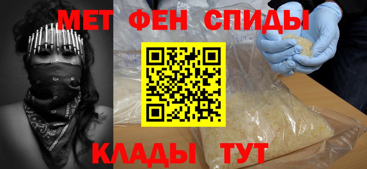 Метамфетамин Декстрометамфетамин 99.9% Фурманов