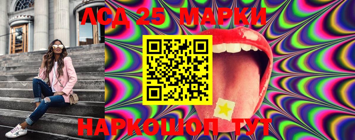 Марки 25I-NBOMe 1,5мг Фурманов
