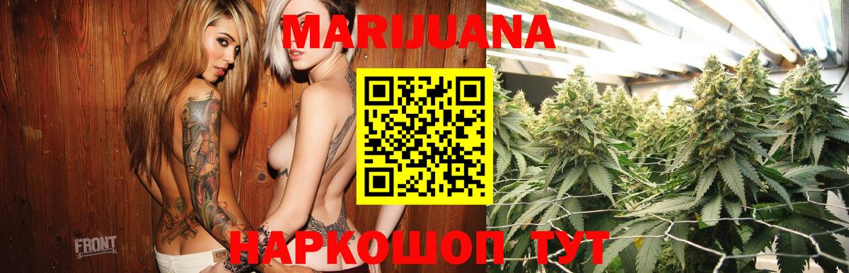 Каннабис марихуана Фурманов